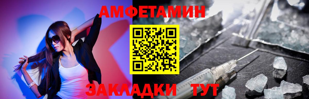АМФЕТАМИН VHQ  Вход с VPN  Amphetamine  Екатеринбург 