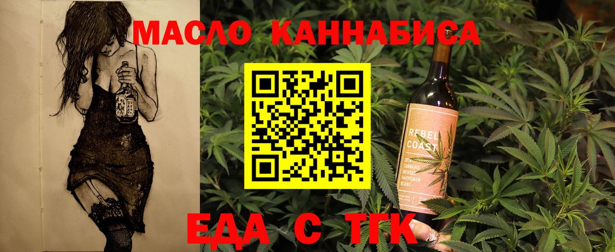 Екатеринбург  Еда ТГК марихуана  Вход с VPN 