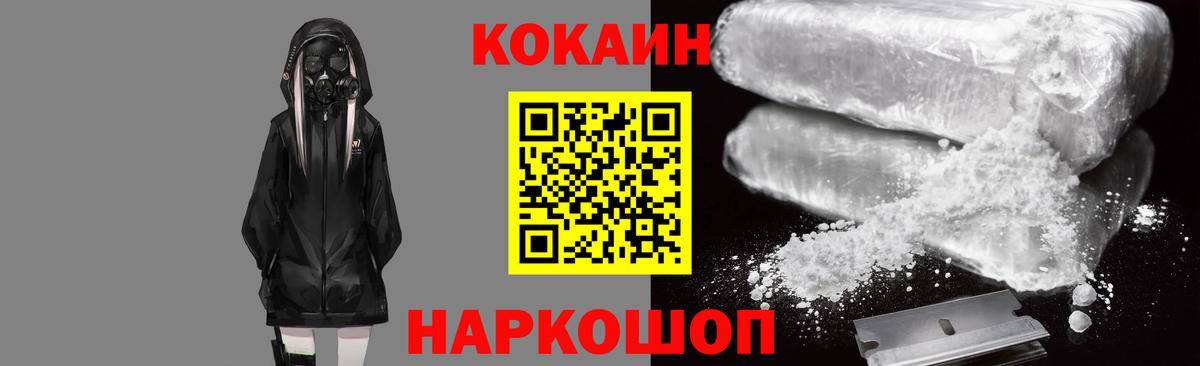 Екатеринбург  Кокаин  Вход с VPN  Кокаин FishScale  COCAIN Колумбийский 