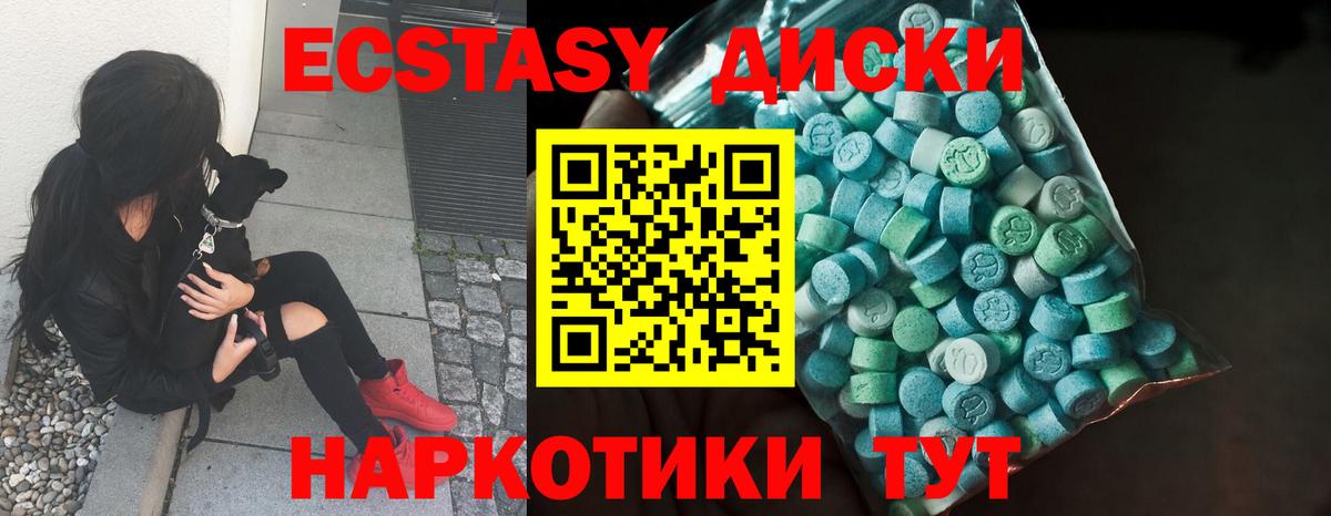 Экстази  Экстази 250 мг  дарк нет телеграм  Екатеринбург  Вход с VPN  blacksprut зеркало 