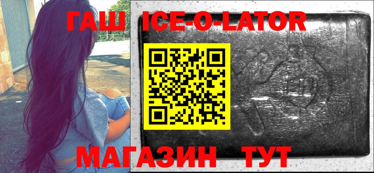 Екатеринбург  ГАШИШ Cannabis  Вход с VPN  ГАШ  ГАШ hashish 