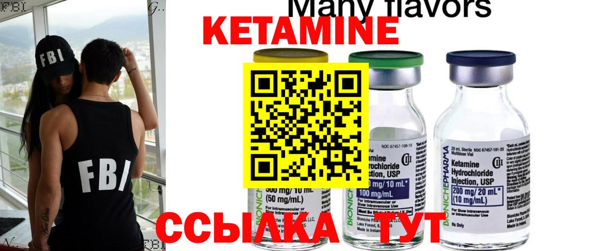 Екатеринбург  Кетамин ketamine  Вход с VPN 