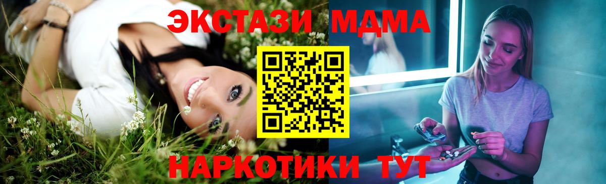 МДМА молли  Вход с VPN  MDMA  Екатеринбург 
