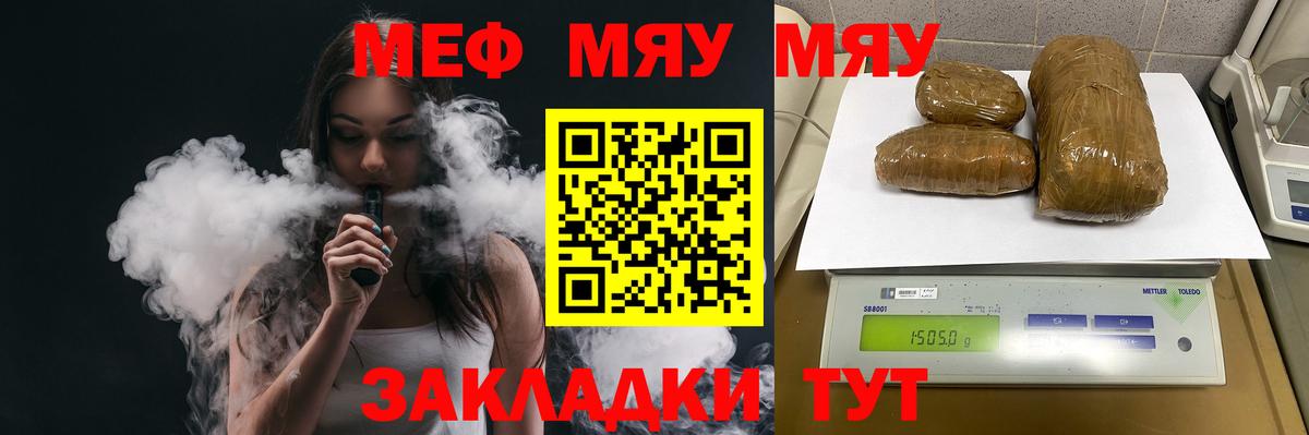 Мефедрон  Меф кристаллы  Мефедрон mephedrone  МЕФ  Екатеринбург  Вход с VPN 