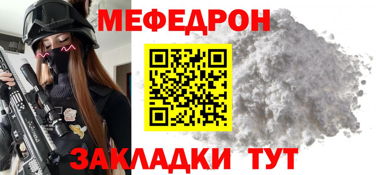 МЕФ  Екатеринбург