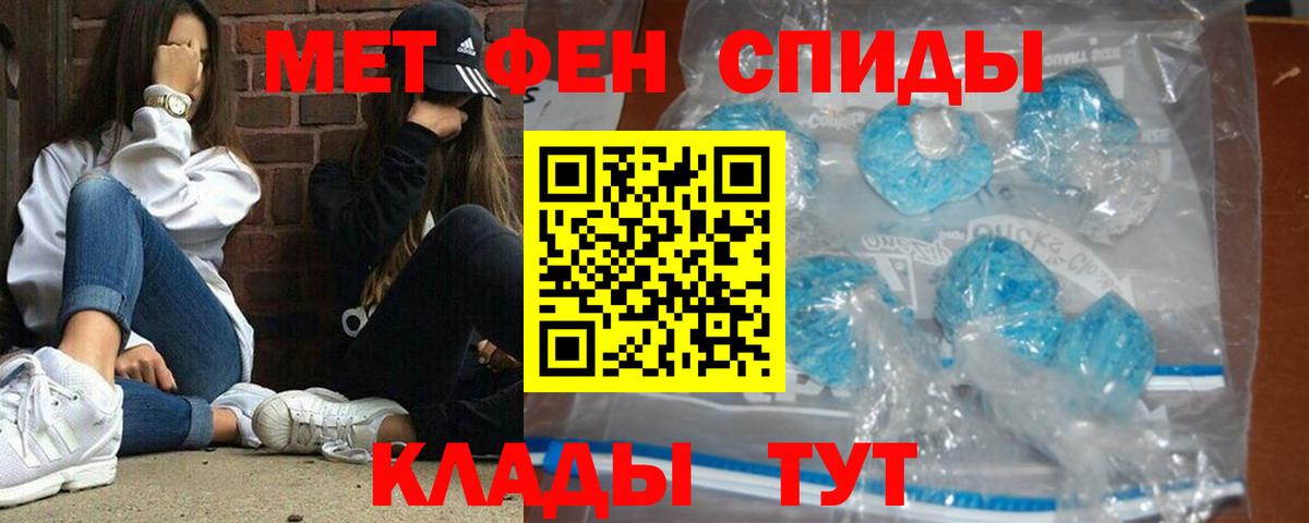 Первитин Methamphetamine Екатеринбург