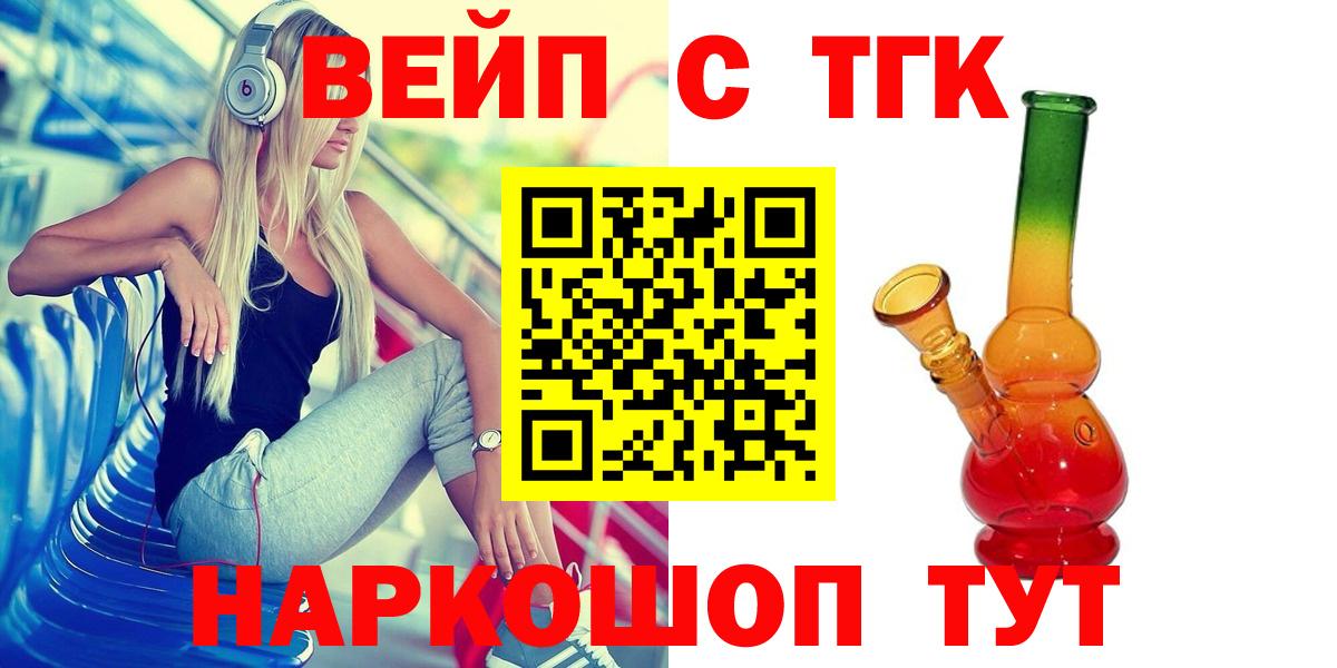 ТГК жижа Екатеринбург